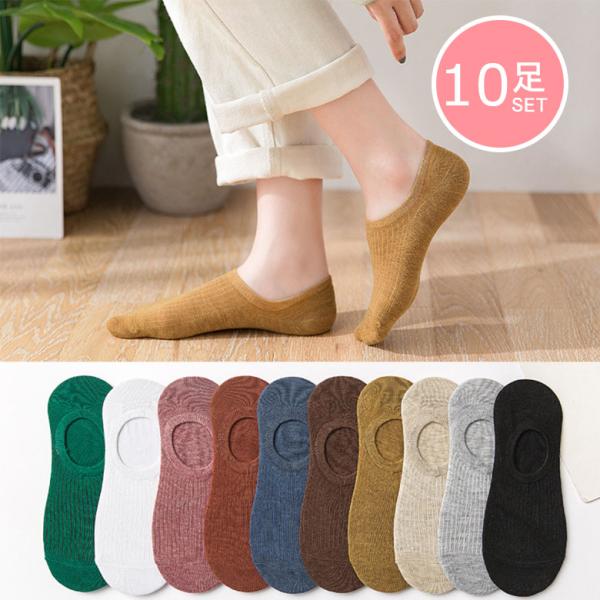 ソックス 10足セット スニーカー 靴下 くつした くつ下 セット 靴下カバー フットカバー レディ...