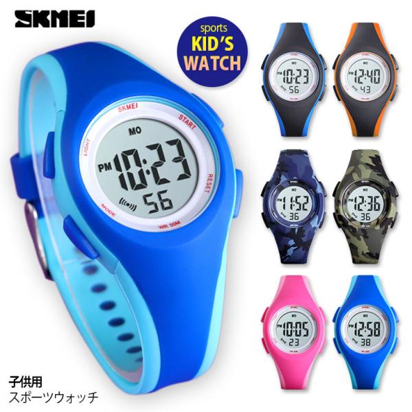 SKMEI スポーツ 腕時計 キッズウォッチ 子供用 ポップカラー 生活防水 カジュアル 小学生 低...