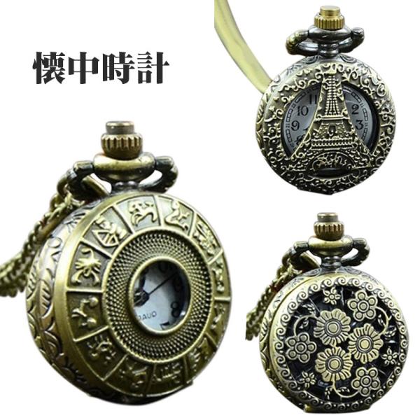懐中時計 おしゃれ アンティーク 懐中時計 ナースウォッチ 時計 おしゃれ シンプル 懐中時計 アン...