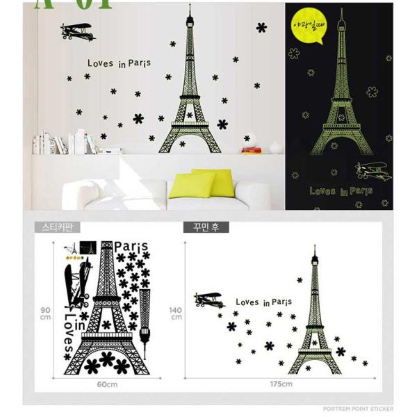 A-1 ウォールステッカー シール 壁紙 北欧 海外 シンプル ナチュラル モダン アジアン 夜光 ...