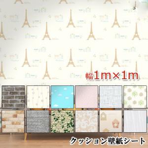 壁紙 クッションシート 1m X 1m 厚さ5mm 断熱 アルミ 壁紙シール のり付き リメイクシー...