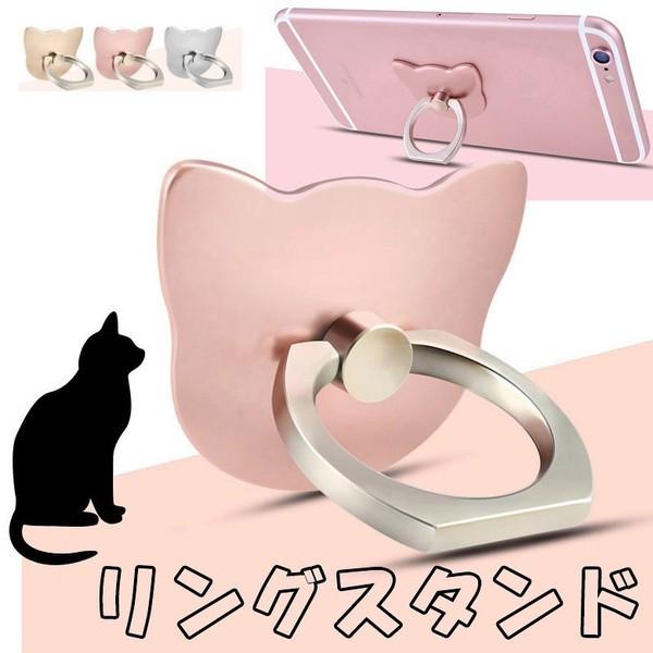 スマホリング ネコ スマホスタンド 蝶結び 猫モチーフ タブレットもOK 全機種対応