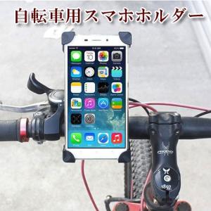 自転車用 スマホホルダー  ロードバイク マウンテンバイク 等のハンドルバーへ簡単取り付け！