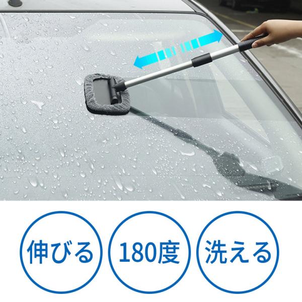 車内用 マイクロファイバーモップ 内窓用ワイパー 結露 汚れをスッキリ ガラス拭き   車用内窓モッ...