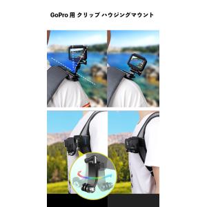 GoPro 用 アクセサリー クリップ ハウジ...の詳細画像1