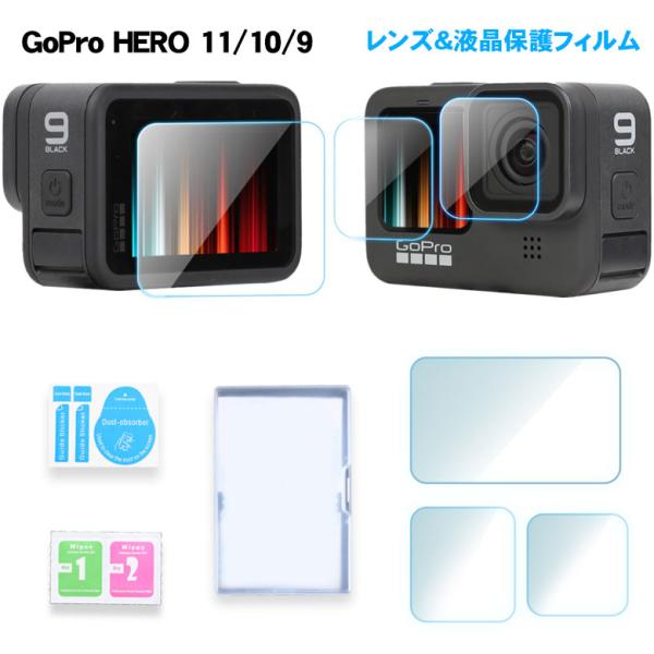 GoPro HERO 11 HERO 10 Black 対応 ガラスフィルム 液晶 強化ガラス クリ...