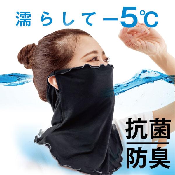 UVネックカバー UVフェイスマスク アクア UV マスク UVカット日焼けフェイスカバー レディー...