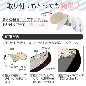 ふんわり かかと クッション 1足組×2 靴ず...の詳細画像4
