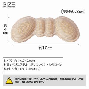 ふんわり かかと クッション 1足組×2 靴ず...の詳細画像5