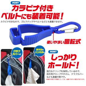 クリップ式 グローブホルダー カラビナ付き ク...の詳細画像2