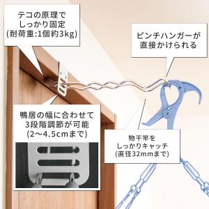 室内 物干し 掛け ロング 2個 室内干し ハ...の詳細画像2