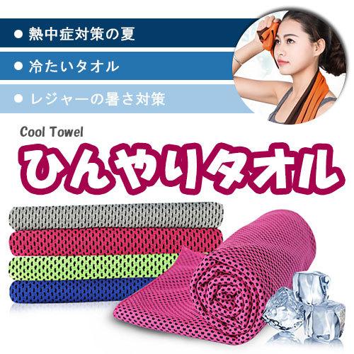 5枚セット クールタオル ひんやりタオル 冷却タオル 熱中症対策に ネッククーラー アウトドア スポ...