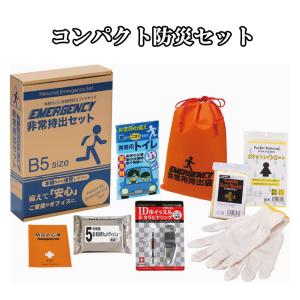 非常持出しセット32点セット 非常用給水バック 2wayランタン 軍手 笛