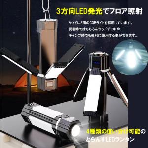LED ランタン 充電式 3000mAh 作業灯 5つ点灯モード 懐中電灯 コードレス キャンプランタン 超高輝度 折り畳み式 USB充電 防水 アウトドア キャンプ 登山