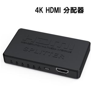 HDMIスプリッター 1入力4出力 高画質 同時出力 4K対応 HDMIセレクター HDMI切替器 HDMI分配器