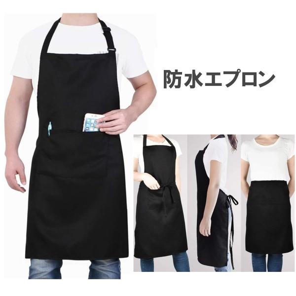 エプロン おしゃれ ポケット付き エプロン 軽量 ロング 無地 男女兼用 女性用 男性用 メンズ レ...