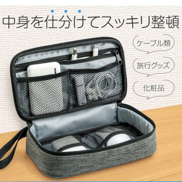 収納ポーチ 仕分けができる ガジェットポーチ トラベル 収納ポーチ ポーチ 小物入れ バックインバッ...