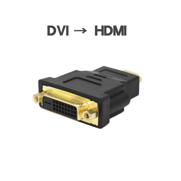 DVI HDMI 変換アダプター 変換ケーブル コネクター DVI24+1 HDMI(メス） DVI...