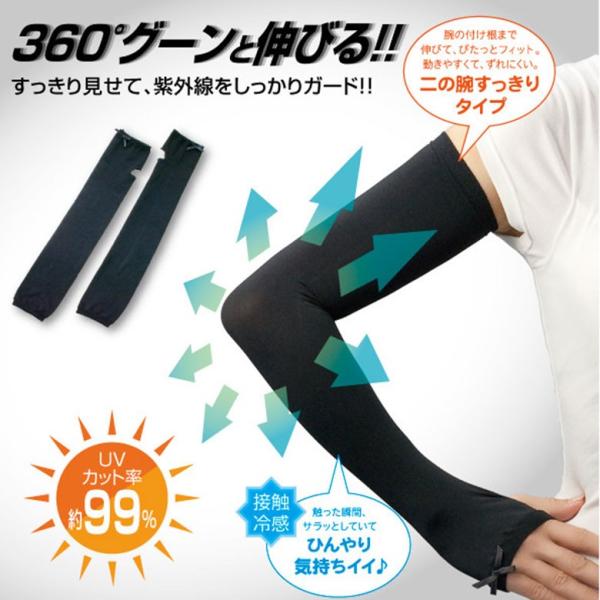 の腕すっきり伸びる UV アームカバー アクア 腕カバー  スポーツ ロング レディース UVカット...
