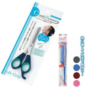 美容ハサミ セットコーム付き 2点セット ステンレス散髪ハサミ はさみ