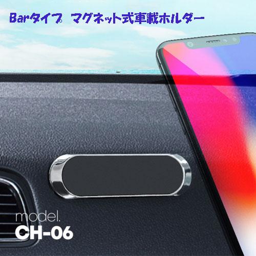 マグネット式 スマホ車載ホルダー エアコン吹き出し口をふさがない 車載 スマートフォン ホルダー ス...