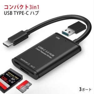 超軽量 23g 3in1 USB 3.0 type-c タイプ C アダプタ ハブ Type C HUB Windows MacBook対応 スマホのOTG支援 USB3.0 Micro SD type c シンプルだが強力｜pancoat