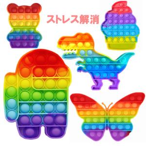 ストレス解消 グッズ プッシュ ポップポップバブル
