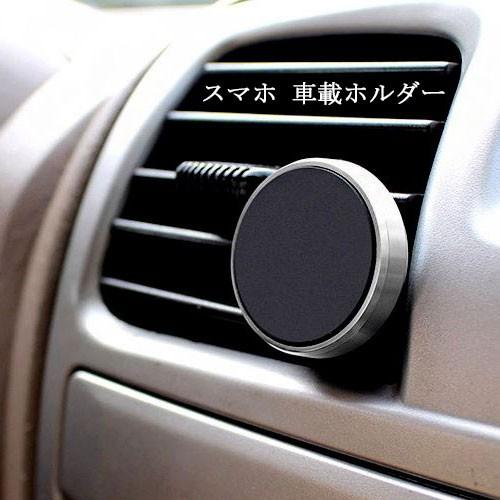 スマホホルダー 車載スタンド スマホスタンド タブレットホルダー iPhone 車載ホルダー マグネ...