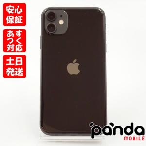 iPhone 11 【ガラスフィルムプレゼント中!】【あすつく、土日、祝日