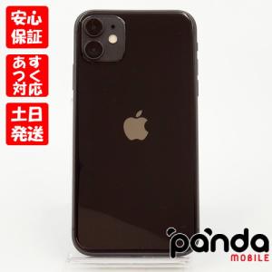 iPhone 11 【ガラスフィルムプレゼント中!】【あすつく、土日、祝日
