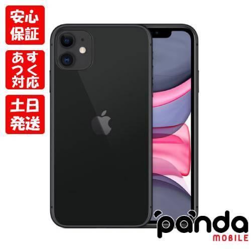 【ガラスフィルムプレゼント】【あすつく、土日、祝日も発送】新品未開封品【Nランク】Apple版SIM...