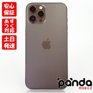 iPhone 12 Pro Max 【ガラスフィルムプレゼント】【あすつく