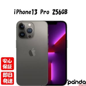 【あすつく、土日、祝日発送】新品未開封品【Nランク】キャリア版SIMフリー iPhone13 Pro 256GB グラファイト MLUN3J/A 4549995283976【利用制限〇】