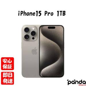 【あすつく、土日、祝日発送、店舗受取可】新品未開封品【Nランク】国内Appleストア版SIMフリー iPhone15 Pro 1TB ナチュラルチタニウム MTUT3J/A