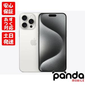 【あすつく、土日、祝日発送】新品未開封品【Nランク】国内Appleストア版SIMフリー iPhone15 Pro Max 512GB ホワイトチタニウム MU6V3J/A 4549995433265｜panda mobile