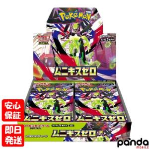 シュリンクあり）ポケモンカードゲーム MEGA 拡張パック ムニキスゼロ