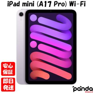 iPad mini 8.3インチ 第7世代(2024)A17 Wi-Fi 128GB MXN93J/A iPad mini 8.3インチ 第7世代(2024)A17 Wi-Fi 128GB MXN93J/A