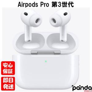 保証未開始 未開封新品】AirPods Pro 3 MFHP4J/A 第3世代 ワイヤレス