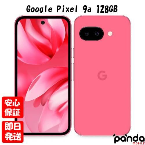 【土日、祝日発送】新品未開封品【Nランク】キャリア版SIMフリー Google Pixel 9a 1...