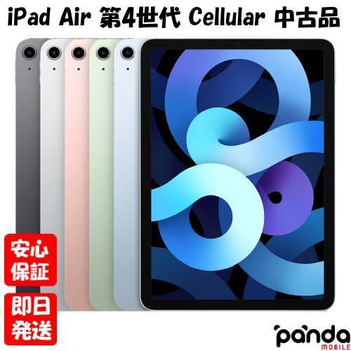 【あすつく、土日、祝日発送、店舗受取可】中古品【Cランク】2020年モデル iPad Air 第4世...