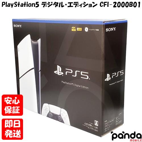 【あすつく、土日、祝日発送、店舗受取可】 新品未開封品【Nランク】2023年新型 SONY Play...