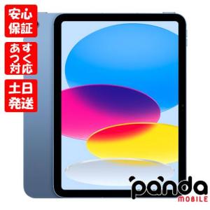 【あすつく、土日、祝日発送、店舗受取可】新品未開封品【Nランク】iPad (第10世代) 10.9インチ Wi-Fi 256GB MPQ93J/A ブルー 4549995361605｜panda mobile