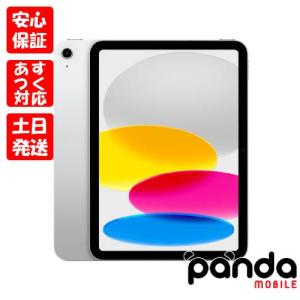 【あすつく、土日、祝日発送、店舗受取可】新品未開封品【Nランク】iPad (第10世代) 10.9インチ Wi-Fi 256GB MPQ83J/A シルバー 4549995361599