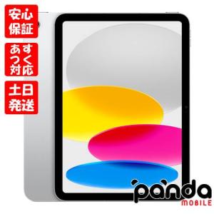 iPad 第10世代 256GB APPLE Wi-Fiモデル 新品未開封 本体 : wiipad10256gbm : モバステ - 通販 - Yahoo!ショッピング iPad 第10世代 256GB APPLE Wi-Fiモデル 新品未開封 本体 : wiipad10256gbm : モバステ - 通販 - Yahoo!ショッピング