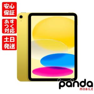 【あすつく、土日、祝日発送、店舗受取可】新品未開封品【Nランク】iPad (第10世代) 10.9インチ Wi-Fi 64GB MPQ23J/A イエロー 2022年モデル 4549995361537