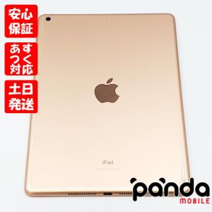 【あすつく、土日、祝日発送】中古品【Cランク】iPad (第7世代) Wi-Fi 128GB ゴール...