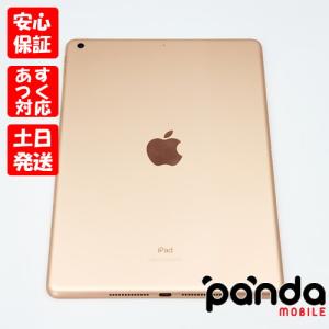 panda mobile - iPad 10.2インチ（第8世代）（iPad/タブレット