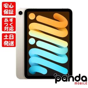 【あすつく、土日、祝日発送、店舗受取可】新品未開封品【Nランク】2021年モデル iPad mini Wi-Fi 64GB スターライト MK7P3J/A 第6世代