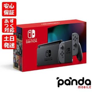 【あすつく、土日、祝日発送、店舗受取可】新品未使用品【Sランク】Nintendo Switch ニンテンドースイッチ 本体 新型 HAD-S-KAAAA グレー｜panda-mobile