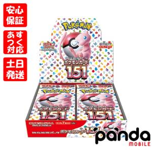 ポケモンカードゲーム 【あすつく、土日、祝日発送、店舗受取可】 新品